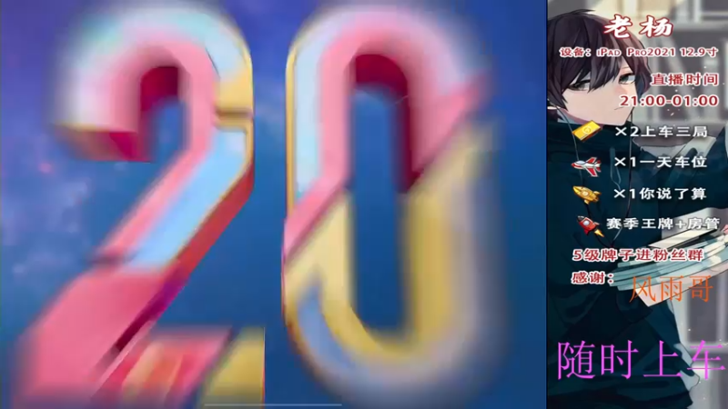 【2022-10-12 20点场】暴力老杨儿：每晚九点不见不散 !!!!!!