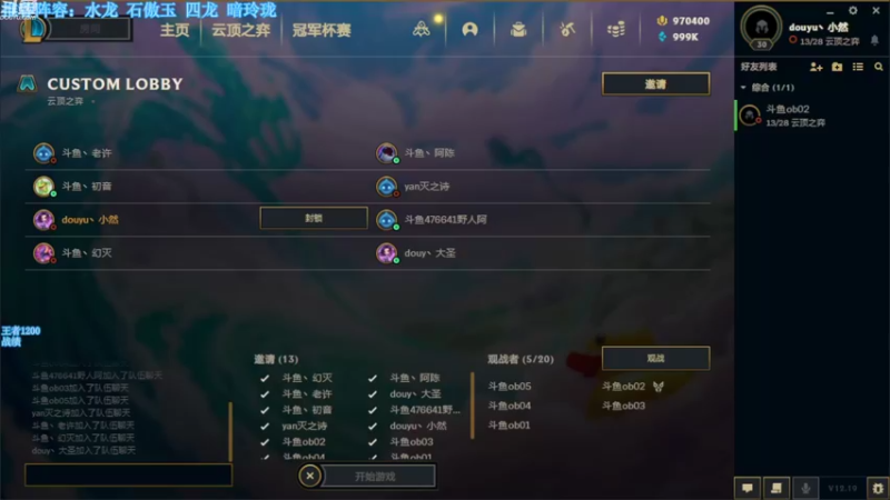 【2022-10-13 18点场】小然QvQ：比赛加油吧！