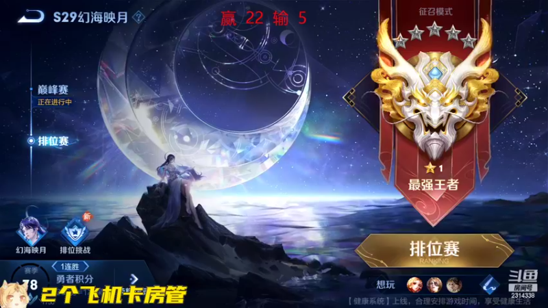 【2022-10-13 20点场】国服老狐狸：国服妲己：巅峰赛