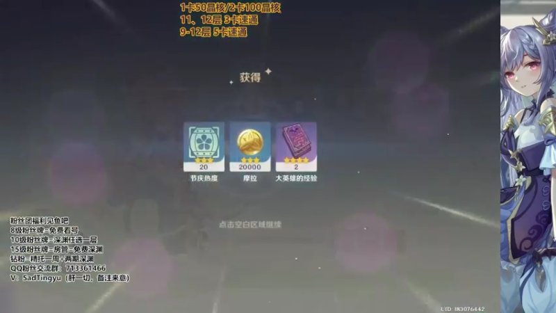 【2022-10-11 18点场】伤心时听雨：抓蝶-深渊-资源-活动-万能工具人