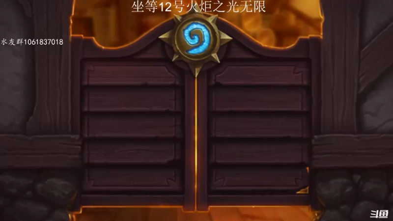 【2022-10-11 09点场】绝对男人：男人：火炬之光无限 10月12号 冲冲冲