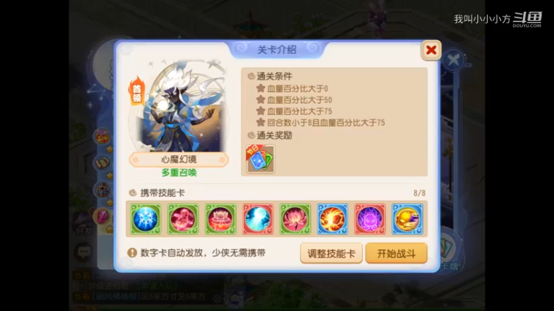 星河幻境最后一关，简简单单！