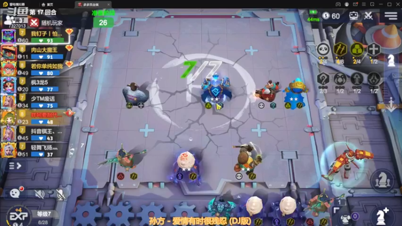 【2022-10-10 23点场】黄东东0923：多多自走棋(可帮渡劫）