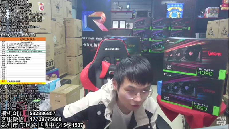 【2022-10-13 15点场】创D电脑联盟：郑州创D：4090国庆节返场活动进行中！