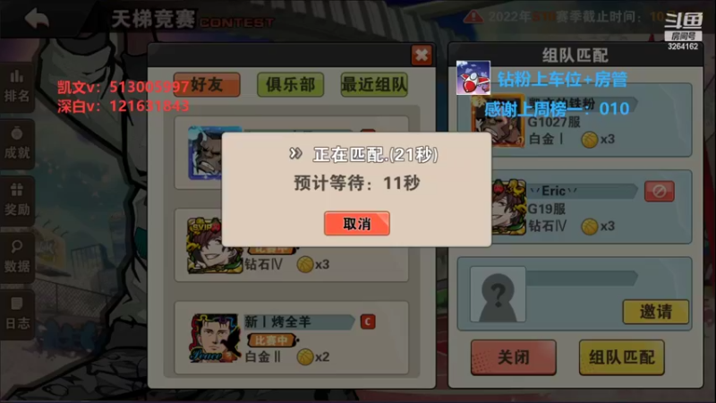 【2022-10-12 11点场】巅峰凯指导：今天是僵硬模拟凯呀