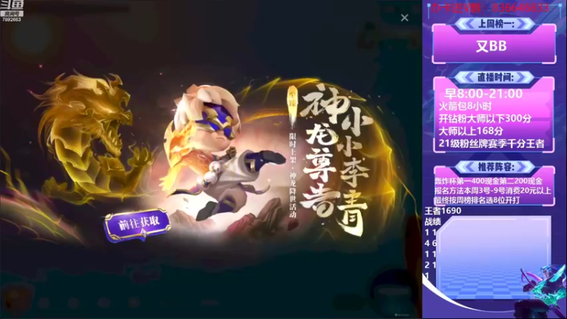 【2022-10-09 17点场】死亡轰炸DD：国一：新版本偷500分！