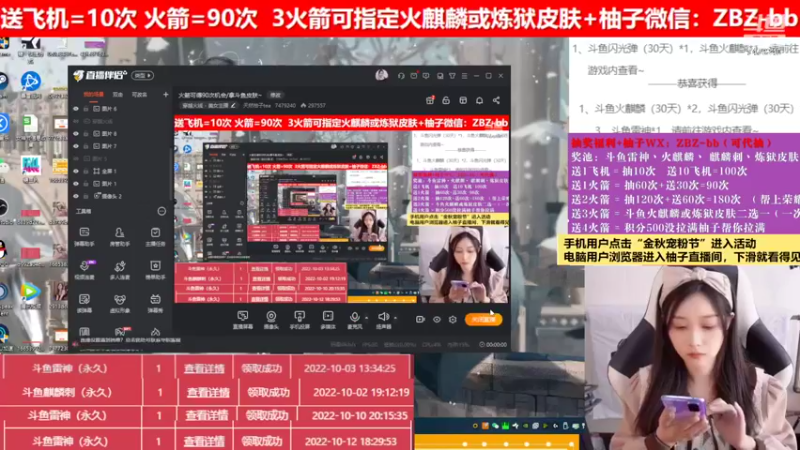 【2022-10-13 13点场】天然柚子tea：火箭可得90次机会/拿斗鱼皮肤~