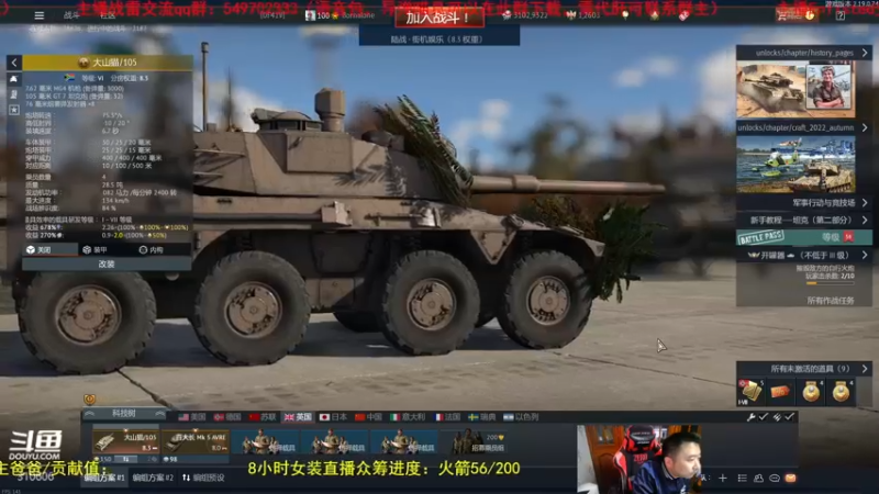 【2022-10-12 20点场】正版人头大哥：战争雷霆陆战街机娱乐教学