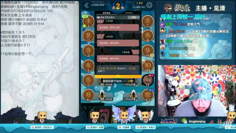 【2022-10-12 18点场】见清king：要变的温柔而强大！~~