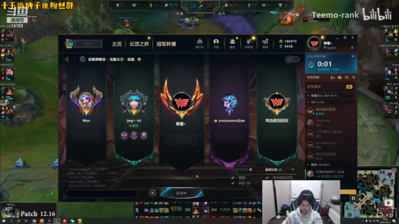 【2022-10-13 19点场】草莓：草莓：WE1.0对抗王者队