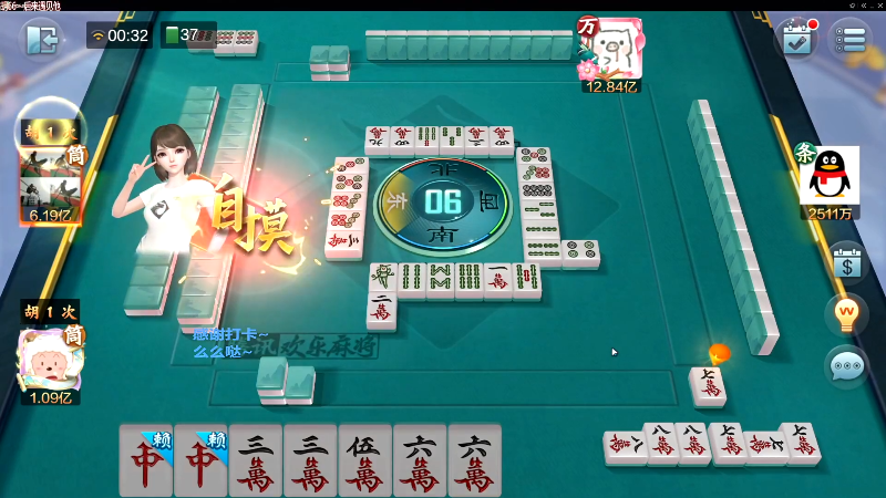 【欢乐麻将】靓旭的精彩时刻 20221013 07点场