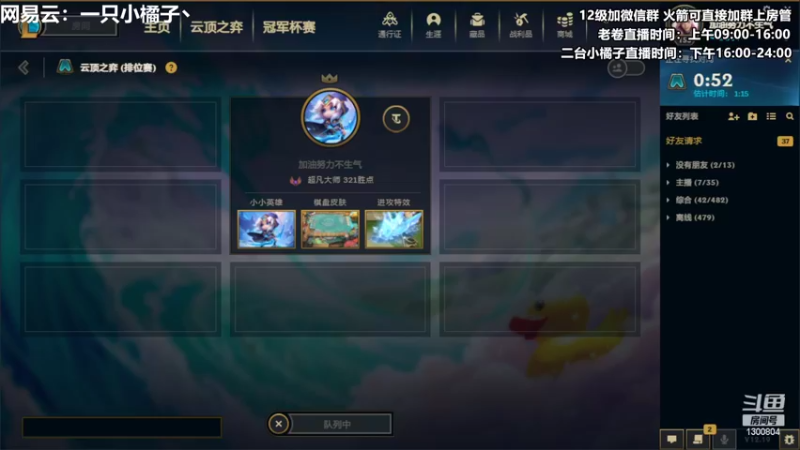 【2022-10-13 18点场】卷子丶：开心直播 有你有我 一鼓作气！