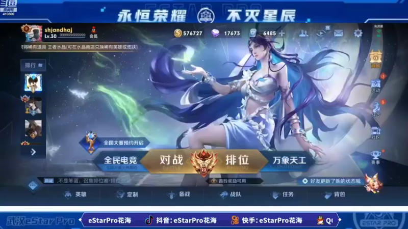 【2022-10-13 18点场】eStarPro花海：花海：挑战者杯冠军定制签名来啦！