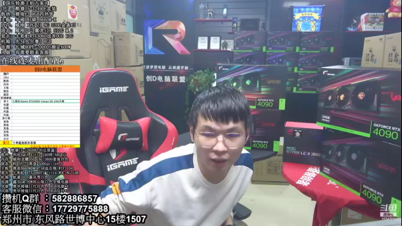 【2022-10-13 17点场】创D电脑联盟：郑州创D：4090国庆节返场活动进行中！