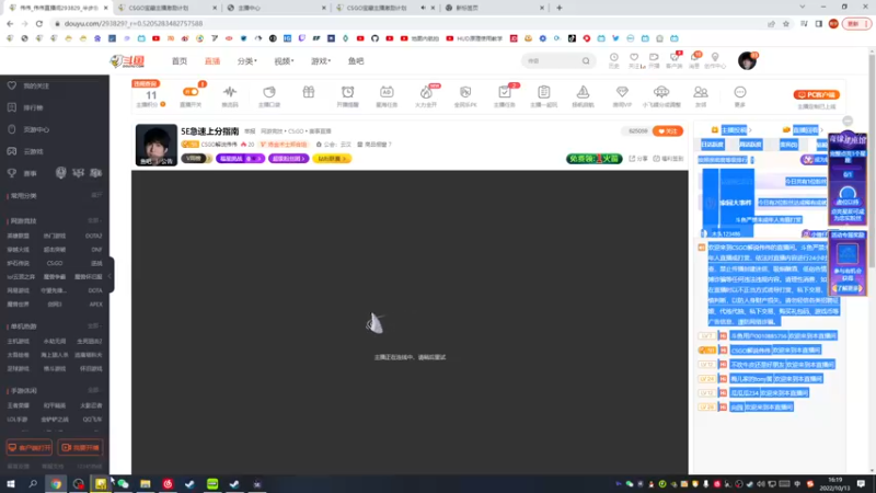 【2022-10-13 16点场】CSGO解说伟伟：5E急速上分指南
