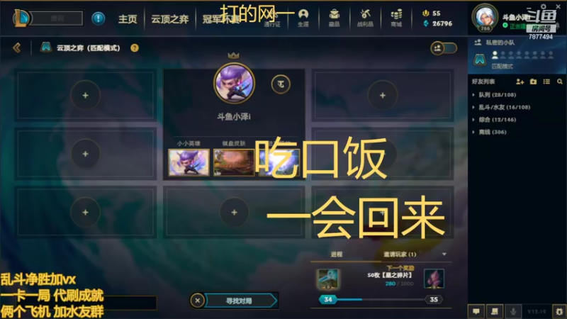 【2022-10-09 17点场】小泽Eddy：网一乱斗-极地之神