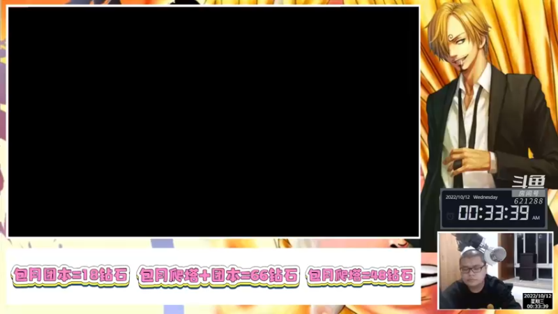 【2022-10-12 00点场】打電動的杰哥：团本的一天！