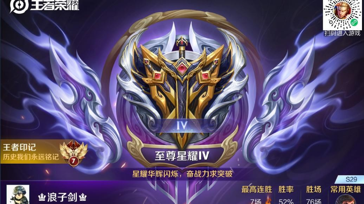 王者之菜鸟技术