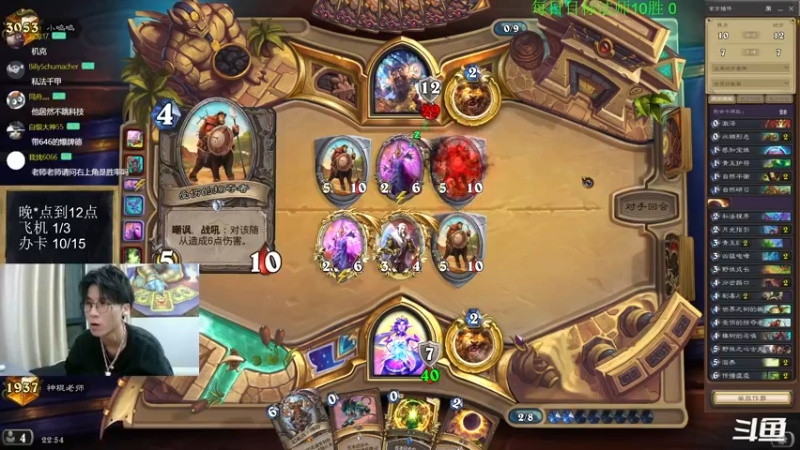 【2022-10-12 22点场】神棍老师麦迪文：神棍老师：偶尔迟到的直播间