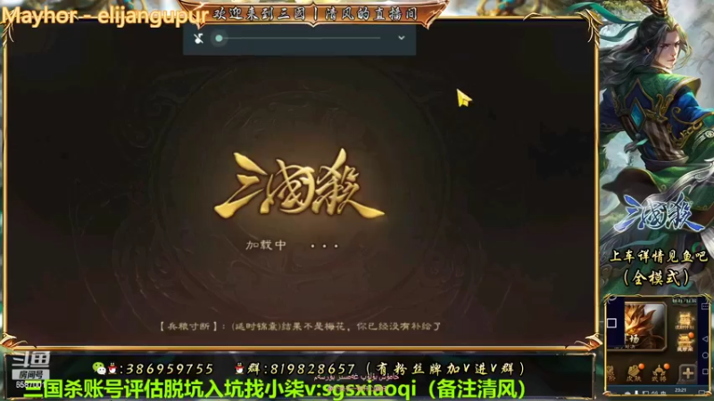 【2022-10-12 23点场】三國丨清风：巅峰赛榜一了解下