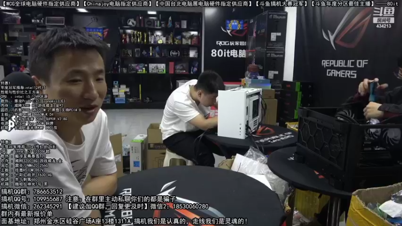 【2022-10-13 18点场】80it电脑网：郑州80it：4090电脑活动开启