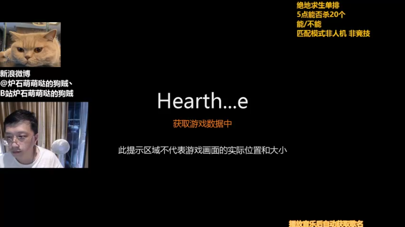 【2022-10-13 14点场】恩基爱萌萌哒的狗贼：狗贼：请问这里是炉石区声音最大直播间啊