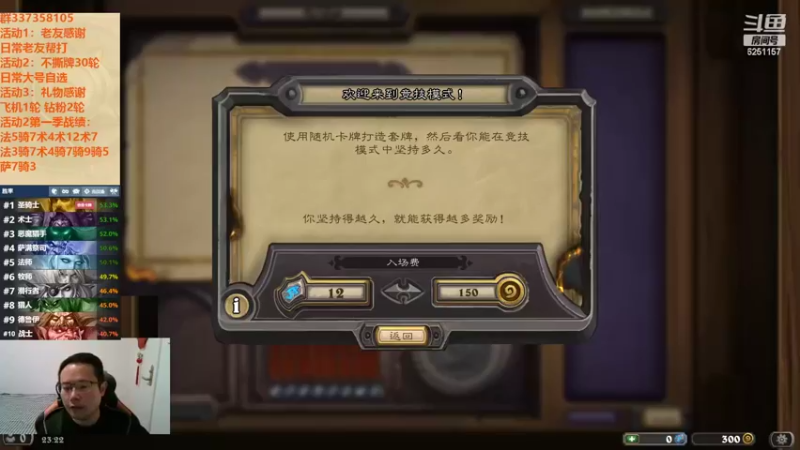 【2022-10-12 23点场】麦迪文哥：竞技场心可以碎，手不能停