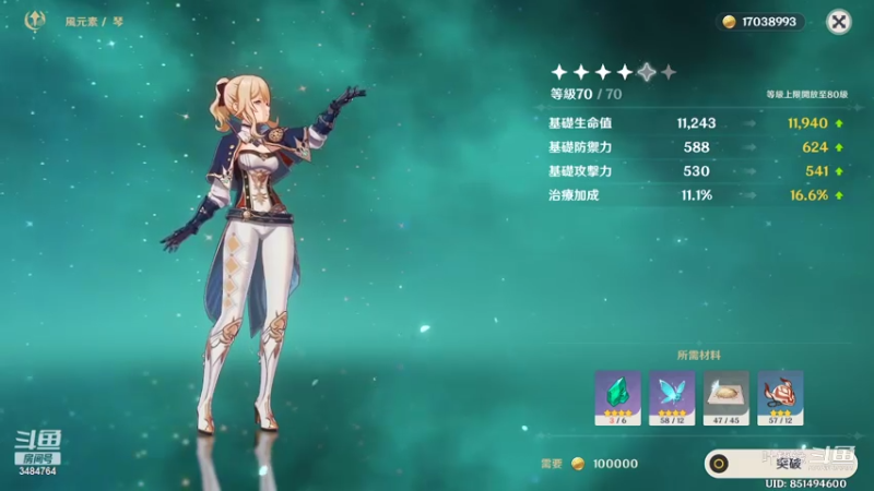 【原神】叶梧缘的精彩时刻 20221013 23点场