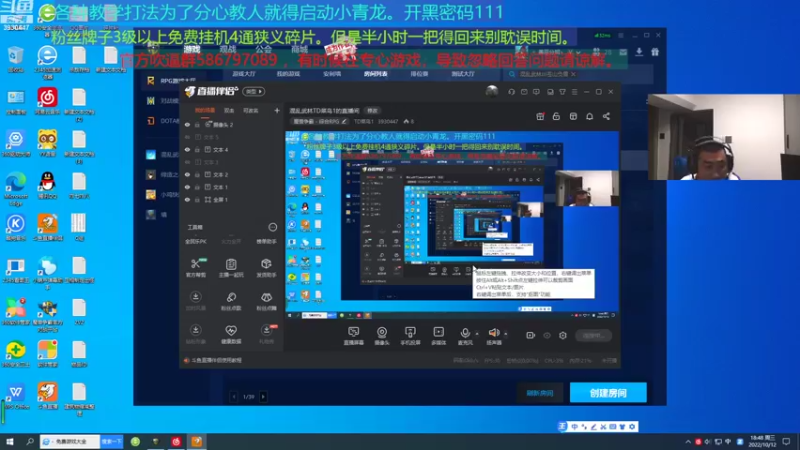 【2022-10-12 18点场】TD菜鸟1：混乱武林TD菜鸟1的直播间