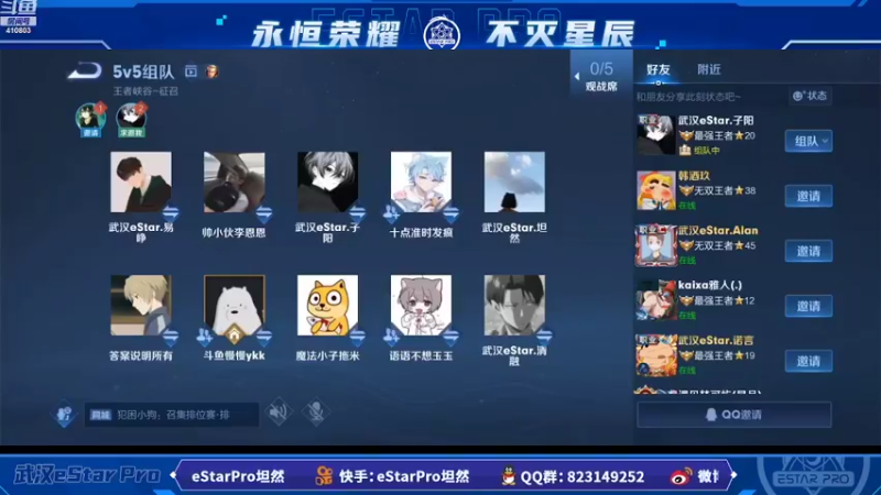 【2022-10-13 19点场】eStarPro坦然：坦然：挑战者杯冠军定制签名来啦