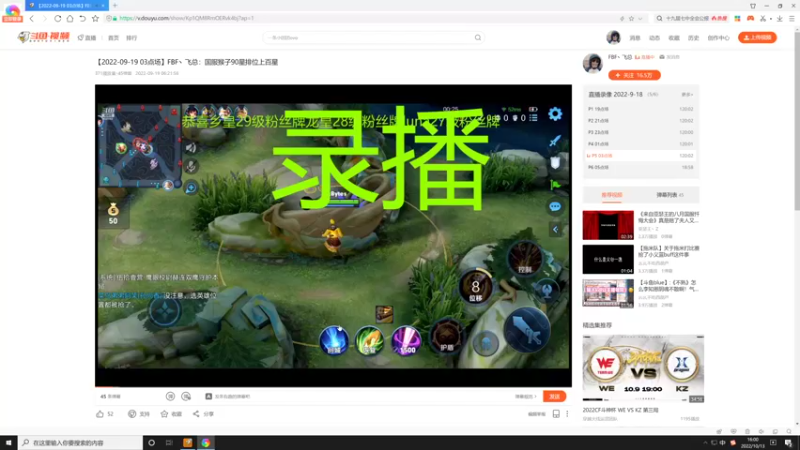 【2022-10-13 16点场】FBF丶飞总：国服猴子一张办卡永久上车