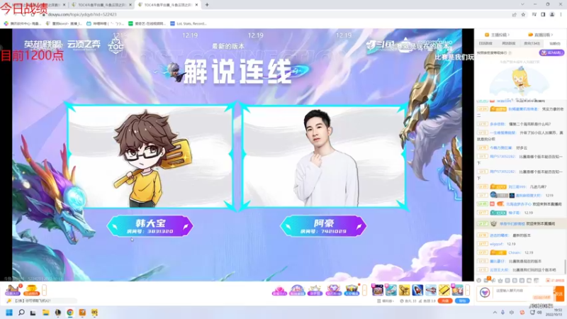 【2022-10-13 19点场】童扬korol丶：童扬：悟了已经悟了