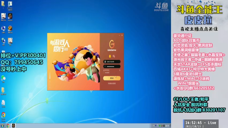 【2022-10-13 14点场】皮皮拉3004O1：皮皮拉:黑洞皮肤，源炼狱，击杀图标！