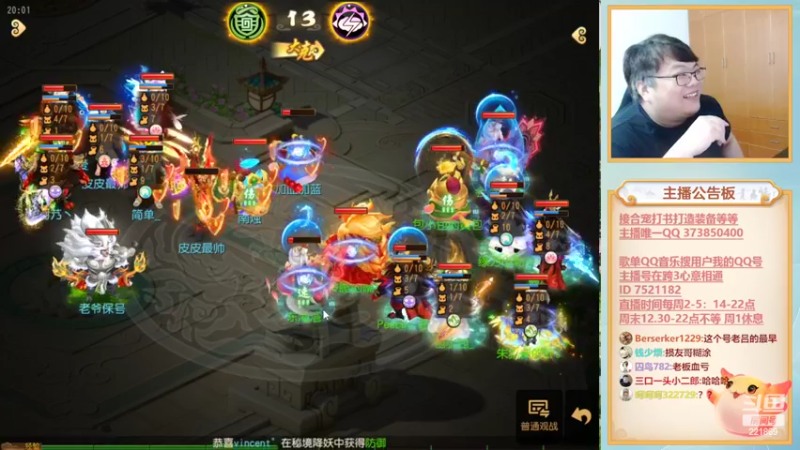 【2022-10-13 20点场】小儿郎丶丶：梦幻西游手游！221869~~