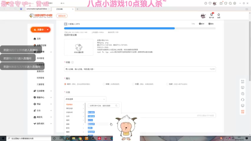 【2022-10-10 03点场】一只猛龙丶：无敌猛羊羊出击