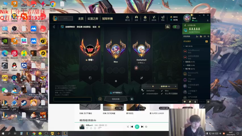 【2022-10-13 16点场】微笑：微笑：老WE组排