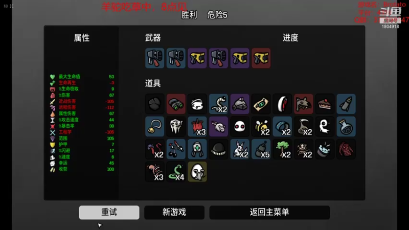 【2022-10-13 08点场】羊驼不知怎么咩：【羊驼】已全通！已无敌！