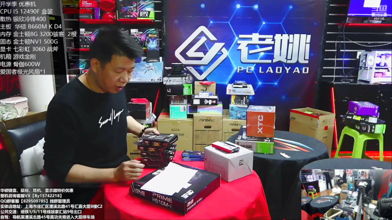 【数码科技】上海老姚的精彩时刻 20221013 15点场