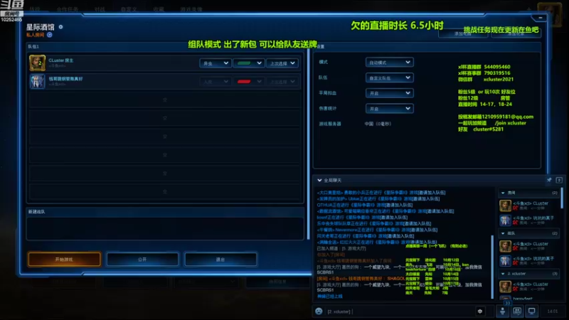 【2022-10-12 14点场】xcluster：星际酒馆，双人模式可以给队友牌，逆天了