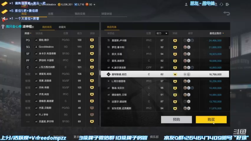 600万能买班巴吗？有续集