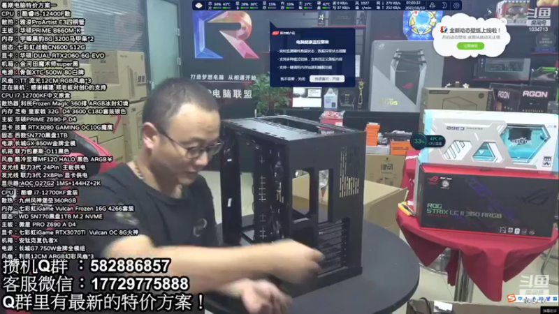 【2022-10-13 07点场】创D电脑联盟：郑州创D：RTX4090活动进行中！
