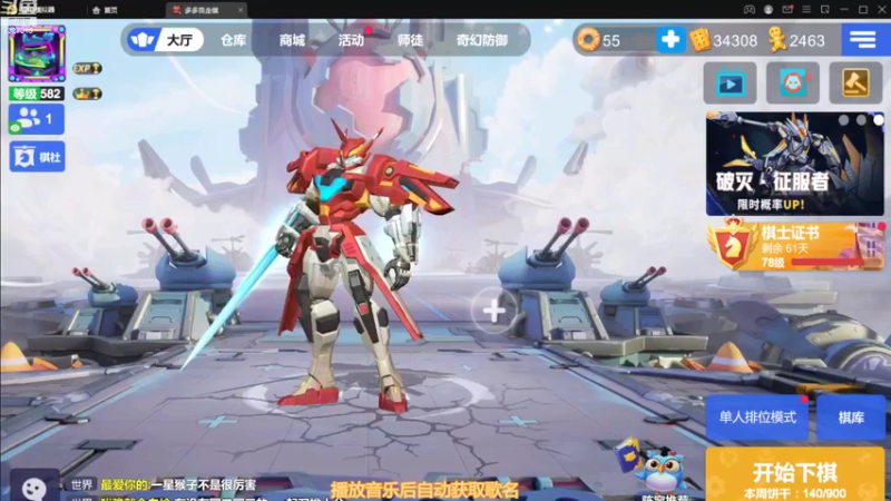 【2022-10-11 14点场】黄东东0923：多多自走棋(可帮渡劫）