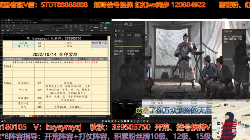 【2022-10-13 16点场】我就是泡菜：下午4点大家一起看分区