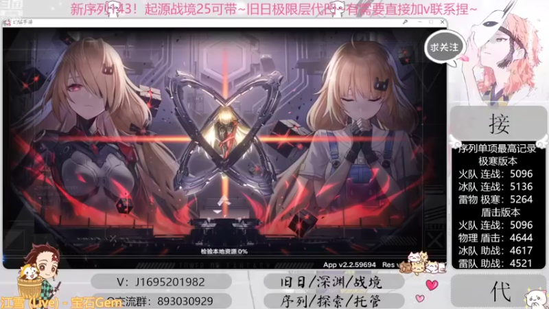 【2022-10-11 20点场】涤花醉凡尘：起源25！序列1.43！极限超域~