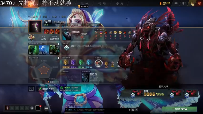 【2022-10-13 18点场】深白色的L：【Ti11】打两天dota,老年菜比