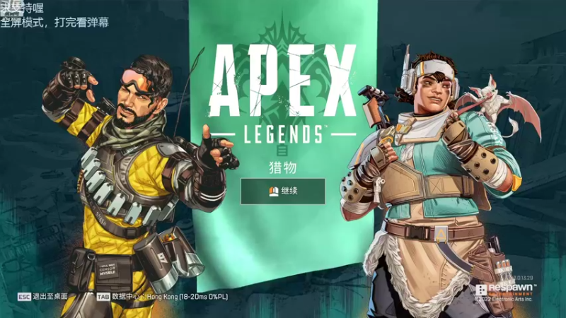 【2022-10-13 17点场】付skr：APEX看看谁是猎物