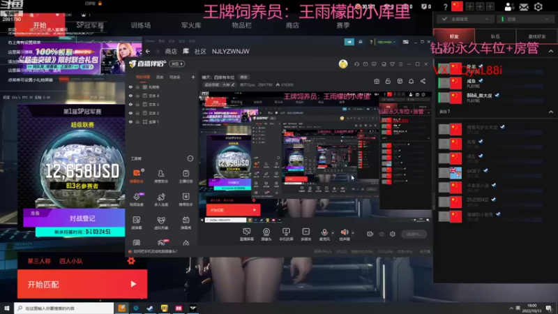 【2022-10-13 18点场】晴天QyxL：晴天：四排有车位