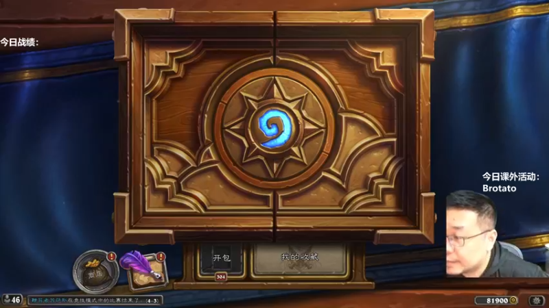 【2022-10-13 18点场】王师傅精益求精：大家好久不见呀~~~ 10029