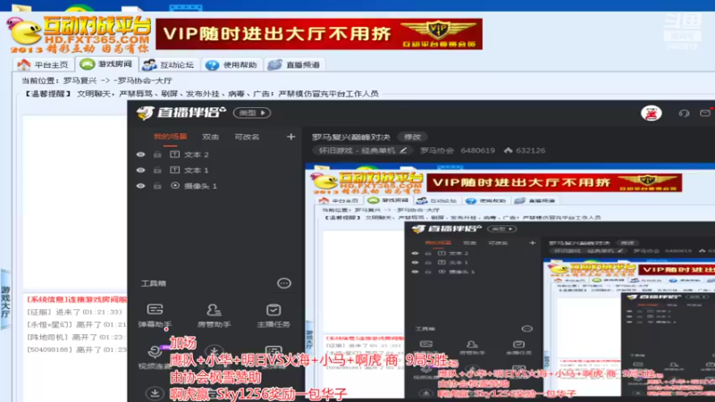 【2022-10-13 01点场】罗马协会：罗马复兴巅峰对决