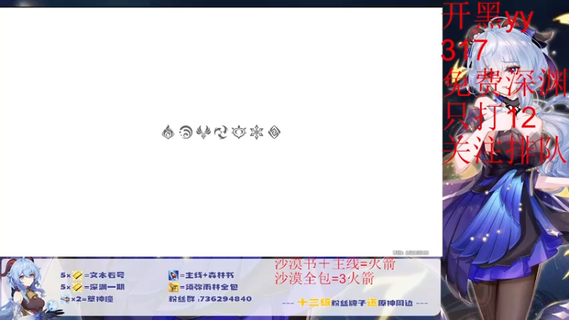 【2022-10-12 13点场】刻晴天下第一优雅：限时免费深渊补星